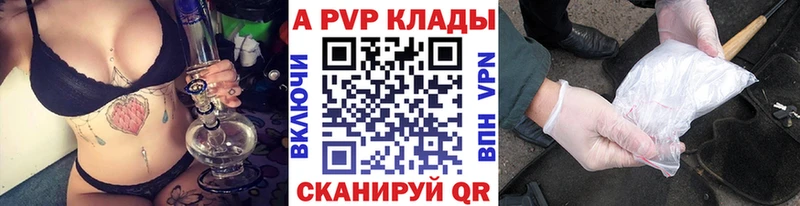Alfa_PVP Соль  сколько стоит  Цимлянск 
