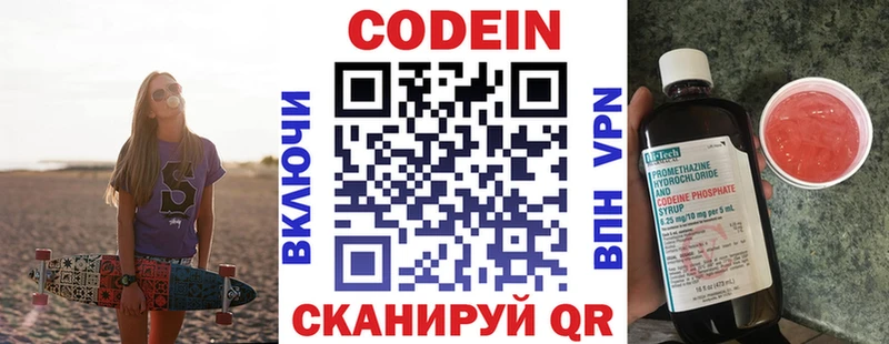 Кодеиновый сироп Lean Purple Drank мориарти клад Цимлянск kraken сайт