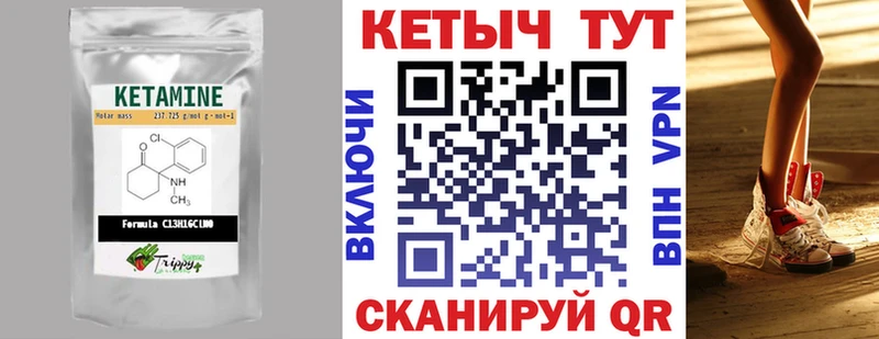 Кетамин ketamine  продажа наркотиков  Цимлянск 
