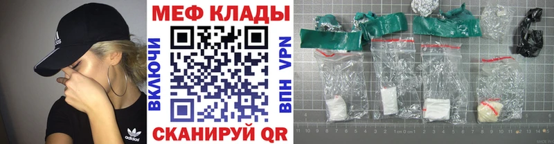 Мефедрон Цимлянск