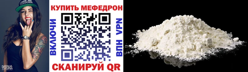 продажа наркотиков  Цимлянск  МЯУ-МЯУ мука 