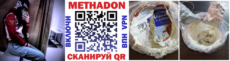 МЕТАДОН кристалл  как найти закладки  блэк спрут маркетплейс  Цимлянск 